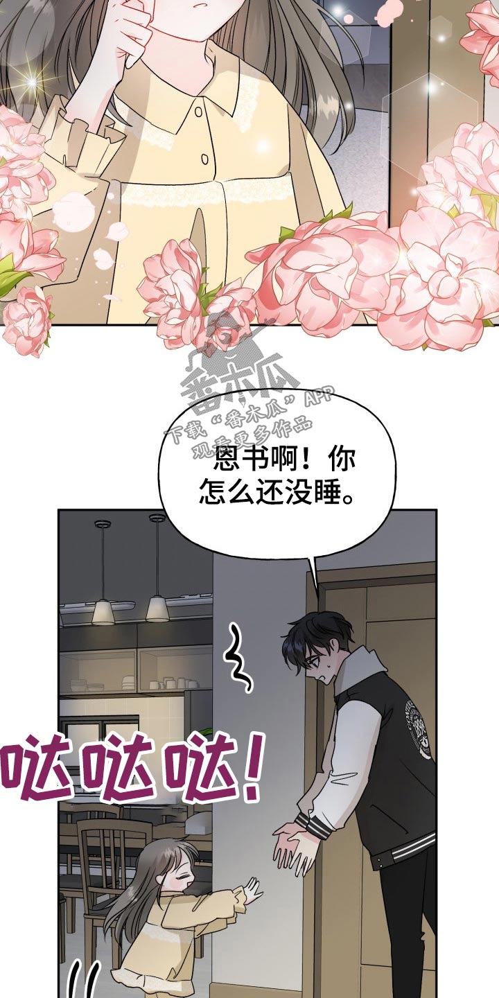 第124章：【外传】奇怪的问题1