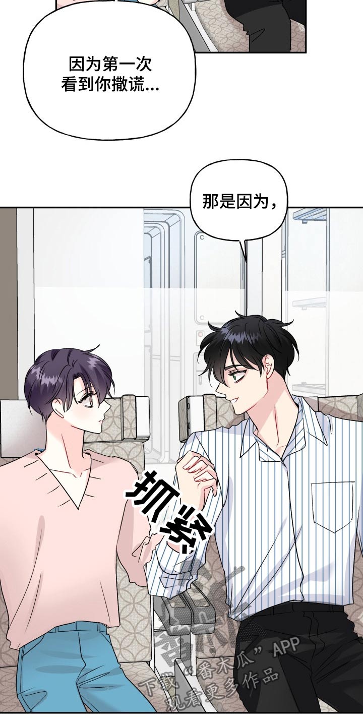 第137章：【外传】答案5