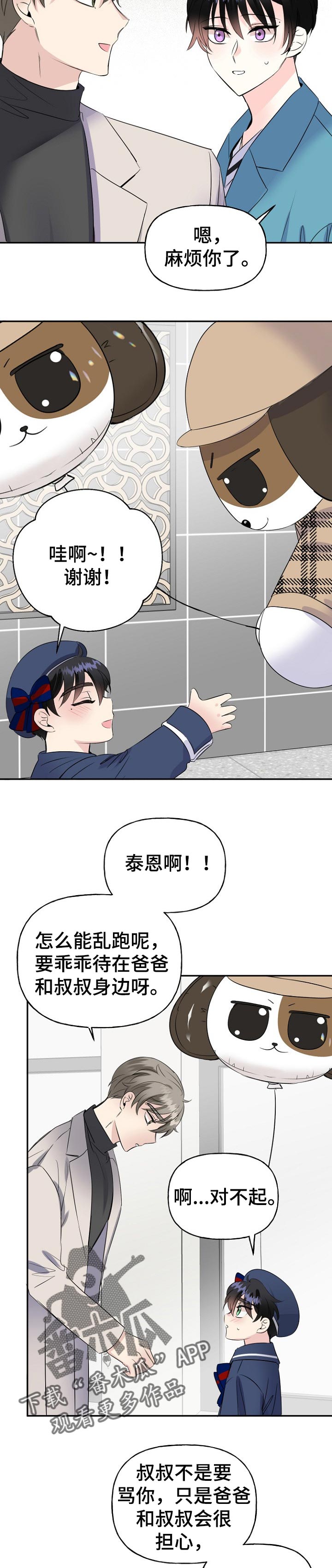 第29章：奖励3
