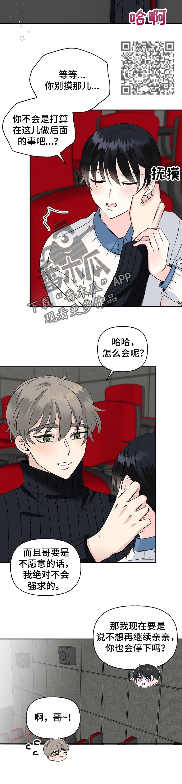 第35章：有话想说4