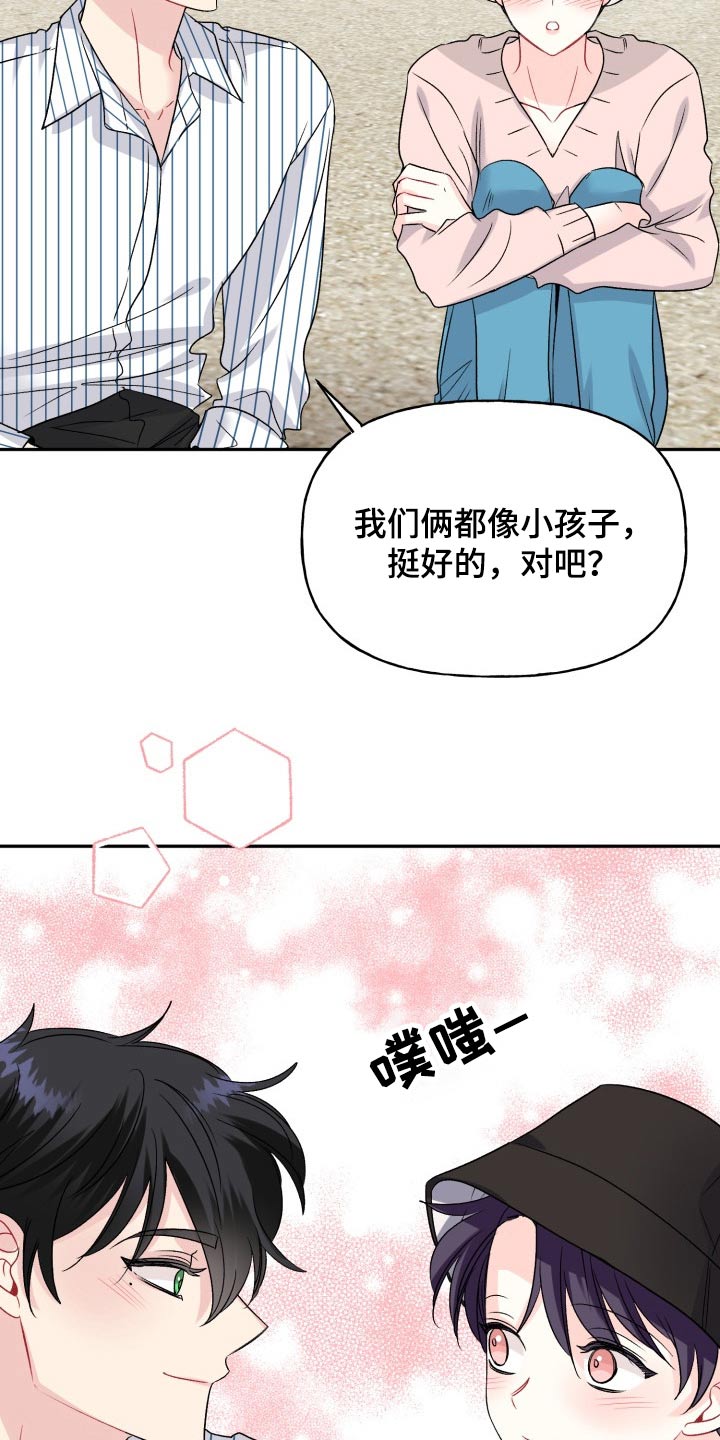 第137章：【外传】答案23