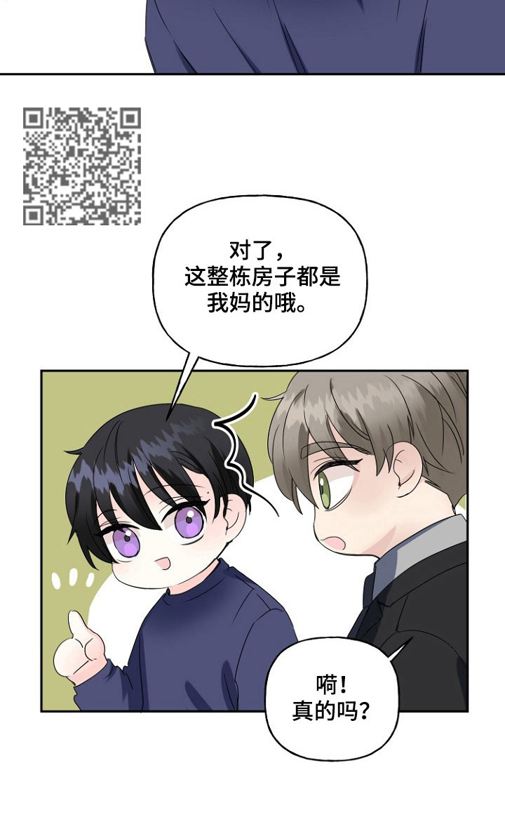 第23章：别推开我9