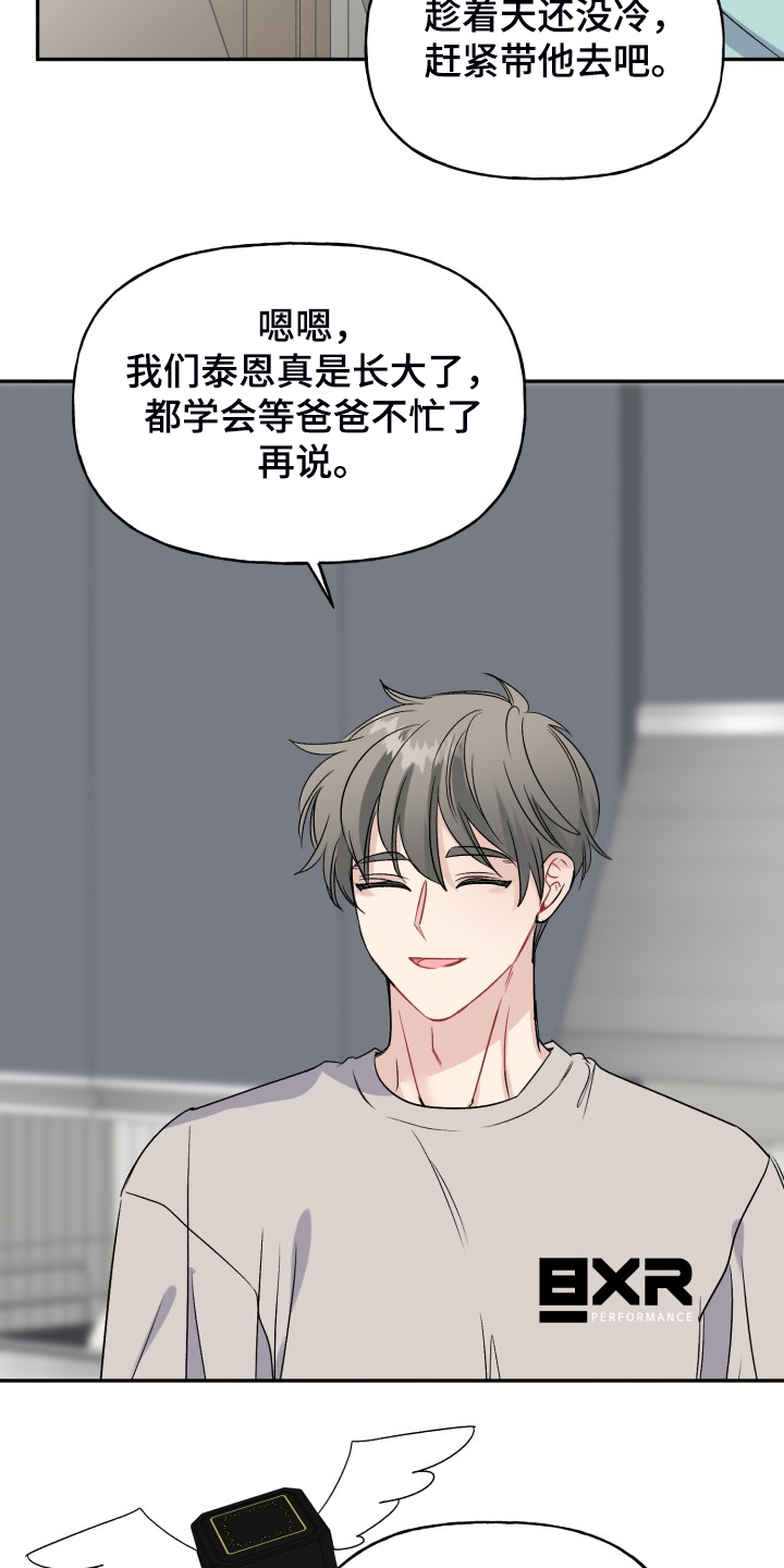 第110章：求婚泡汤了21