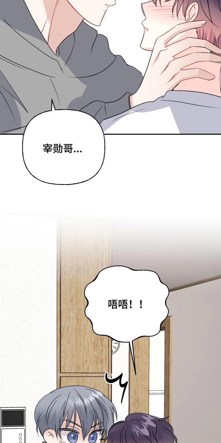 第140章：【外传】过分16