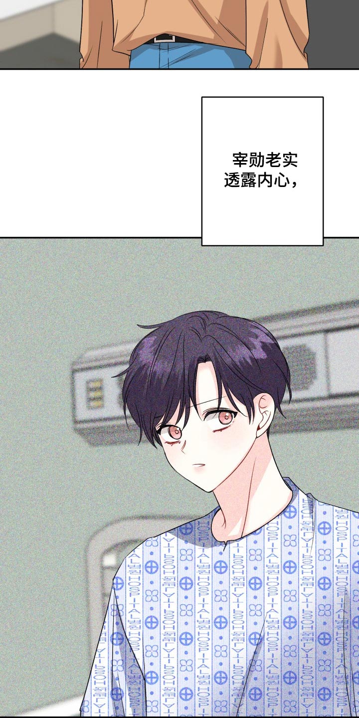 第135章：【外传】撒谎7