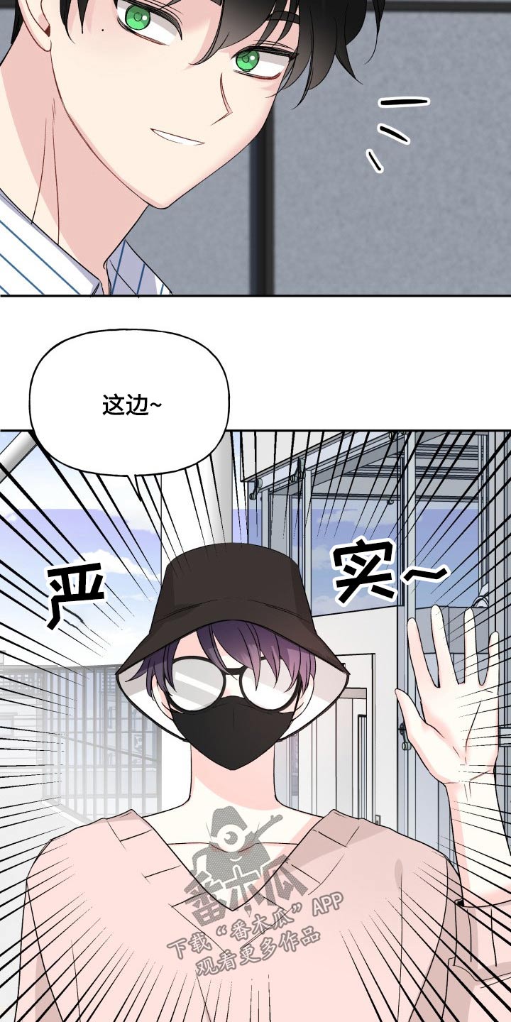 第136章：【外传】出去玩20