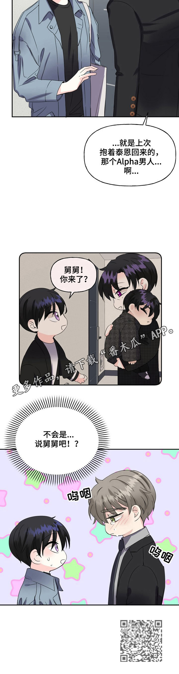 第22章：误会18