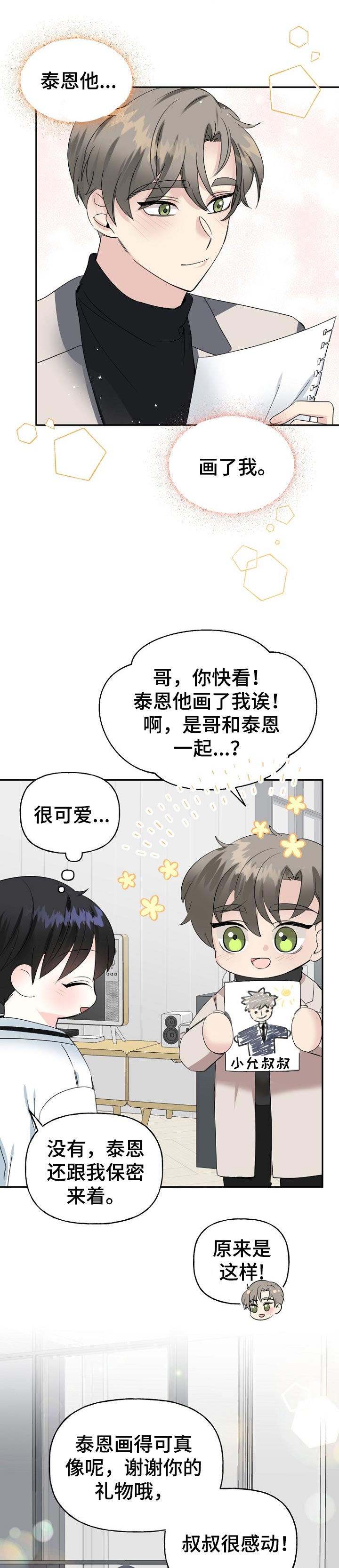 第28章：画像9