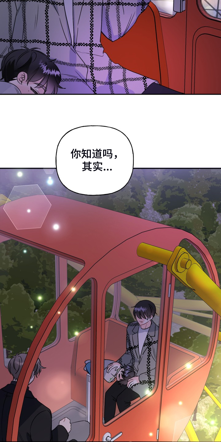 第112章：最快乐的一天3