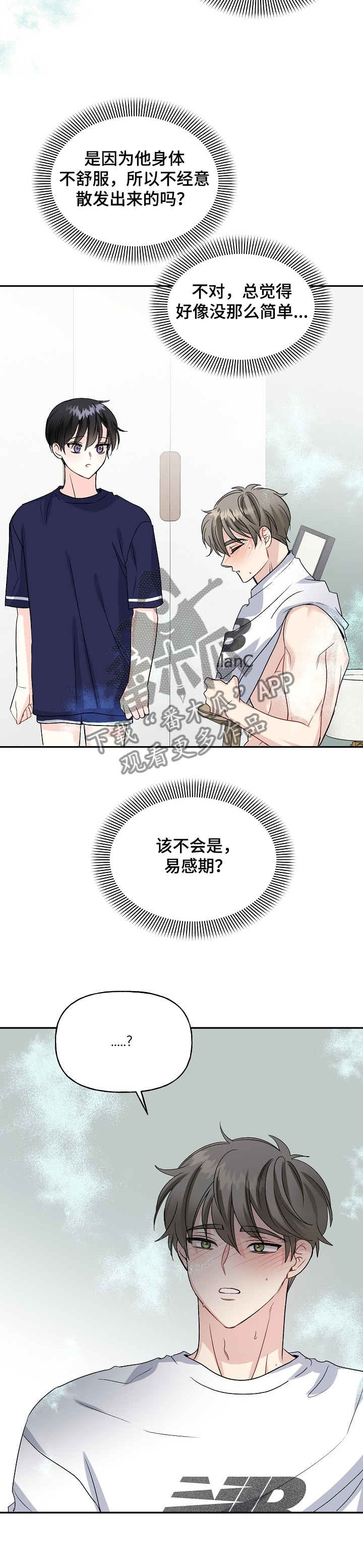第85章：照顾5