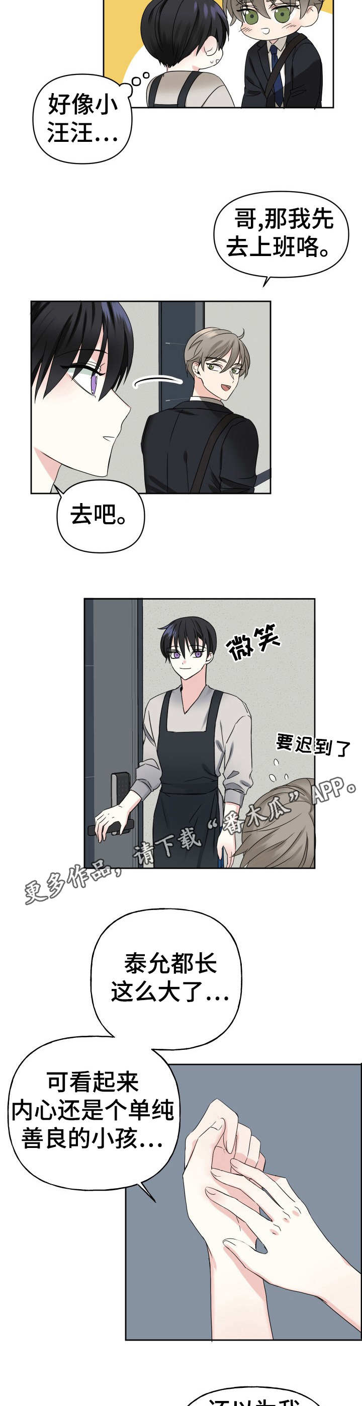 第3章：不出所料3