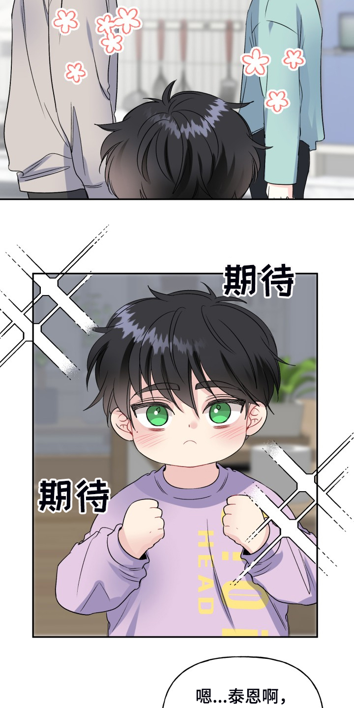 第110章：求婚泡汤了17