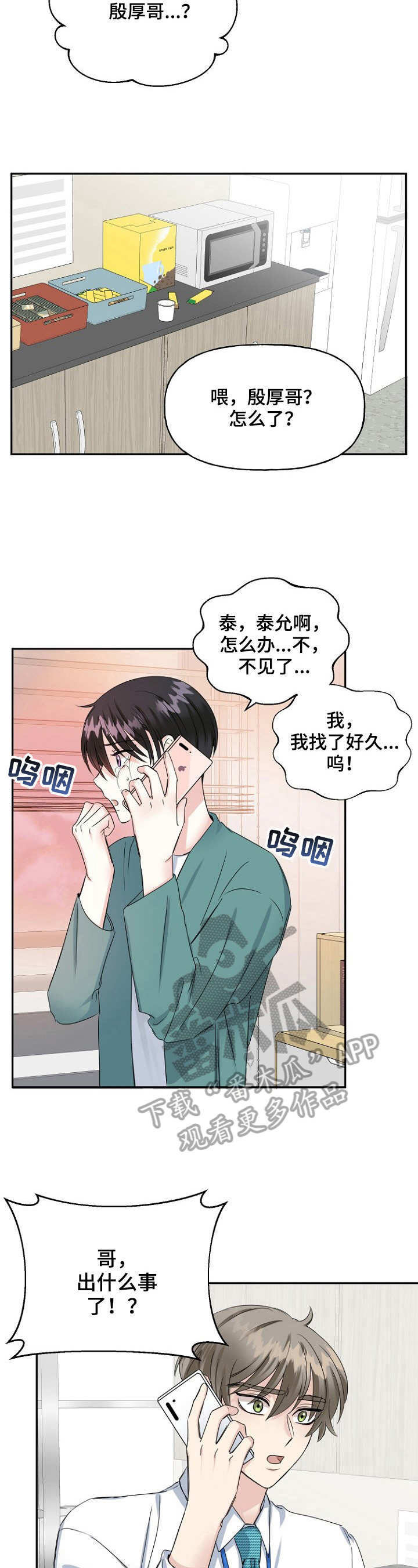 第17章：失踪14