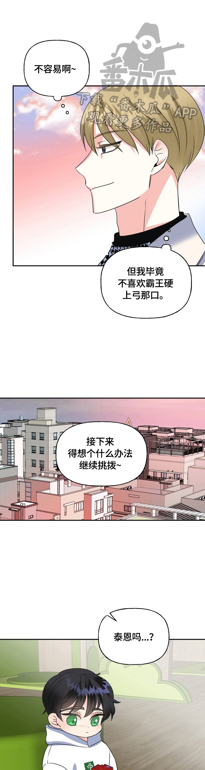 第47章：偶遇6