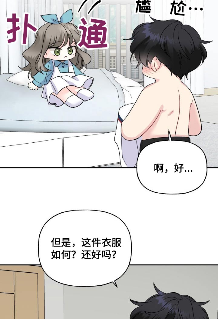 第136章：【外传】出去玩13