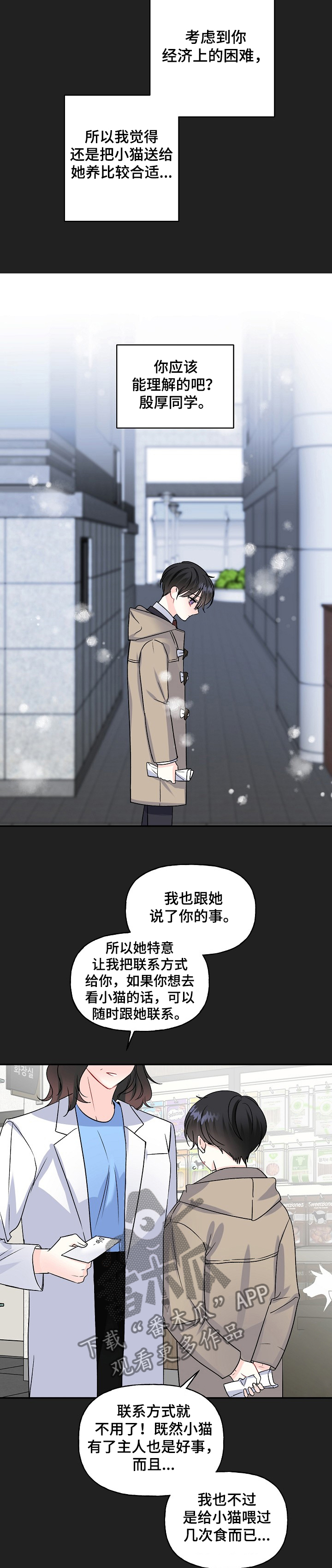 第81章：互相牵挂6