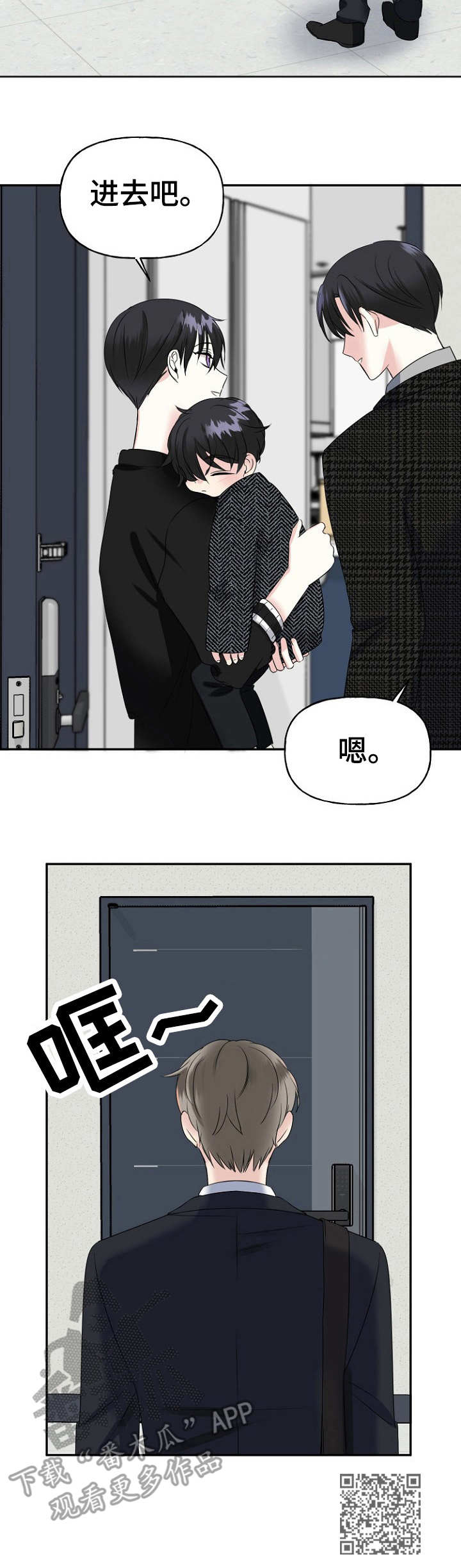 第4章：默默守护13