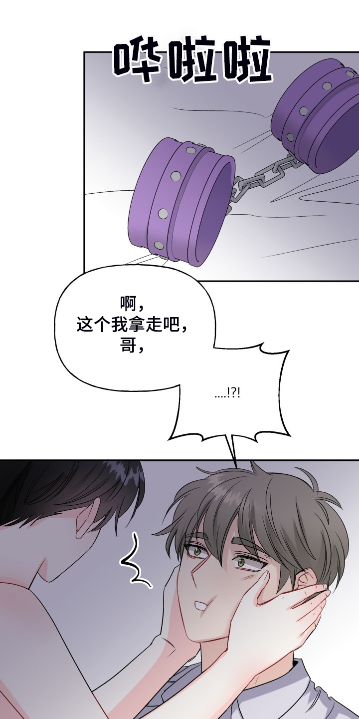 第108章：脆弱的手铐0