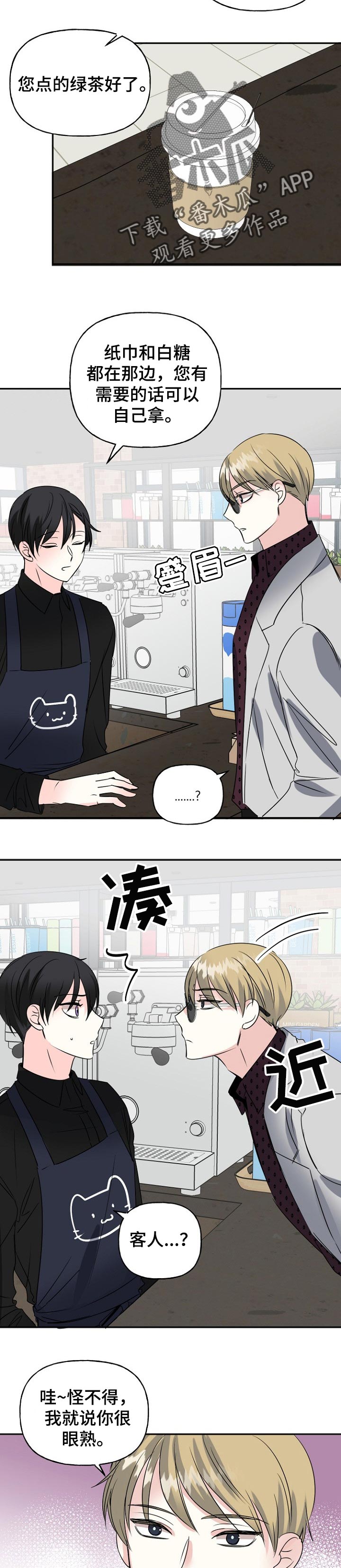 第39章：熟人8