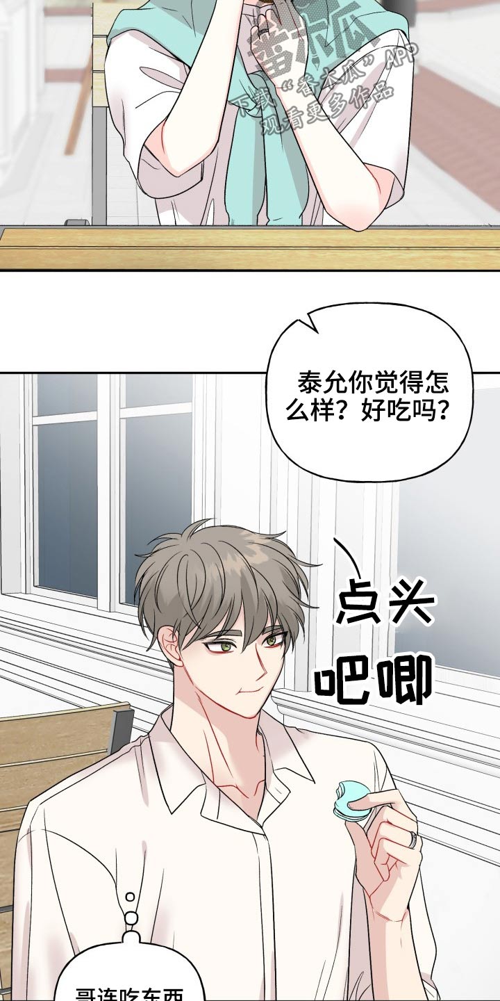 第118章：【番外】度蜜月9
