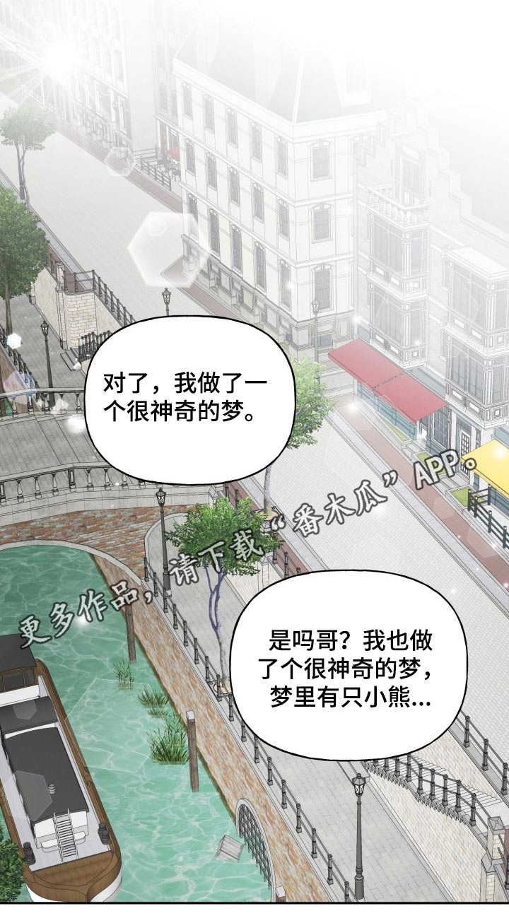 第120章：【番外】小熊26