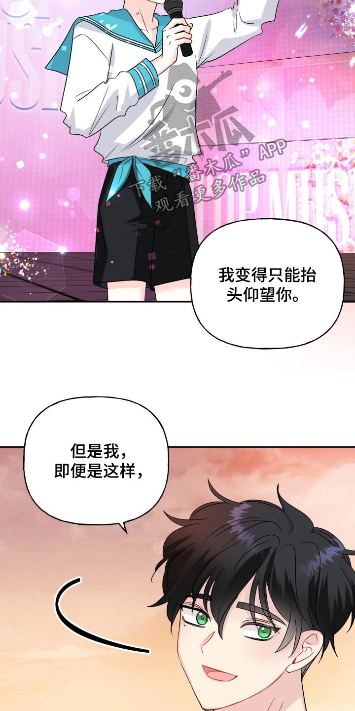 第138章：【外传】腼腆2