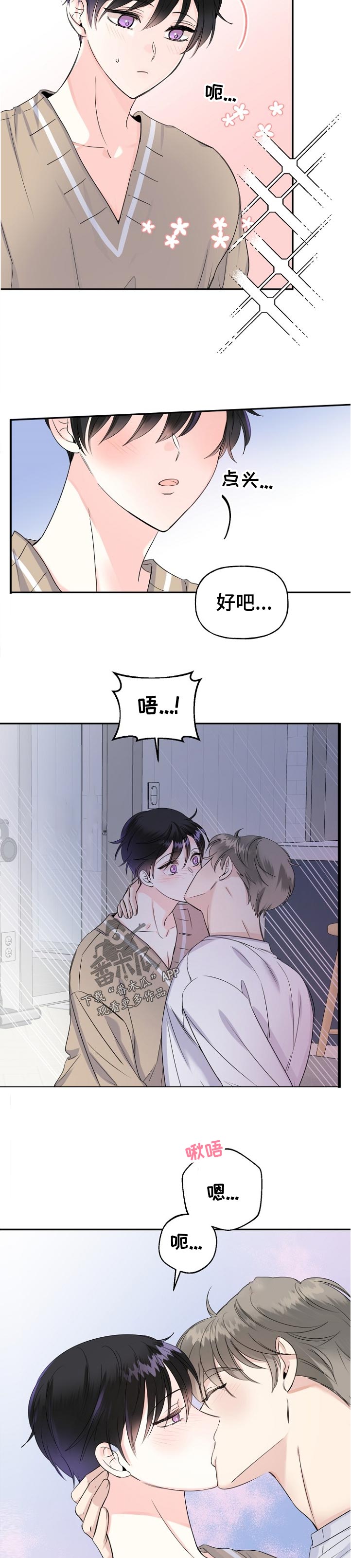 第54章：太早了9