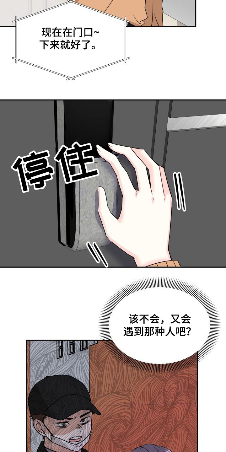 第133章：【外传】衣服17