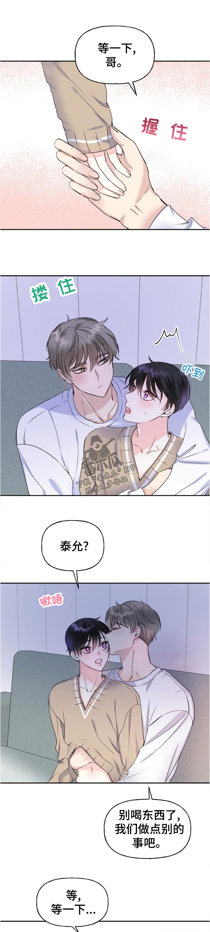 第54章：太早了6