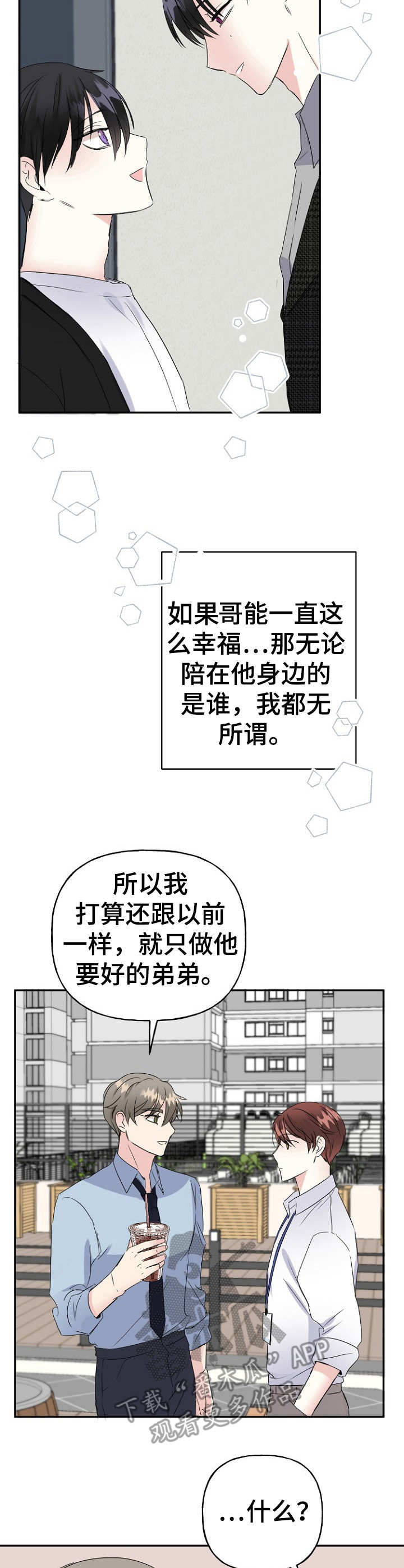 第6章：讨好4