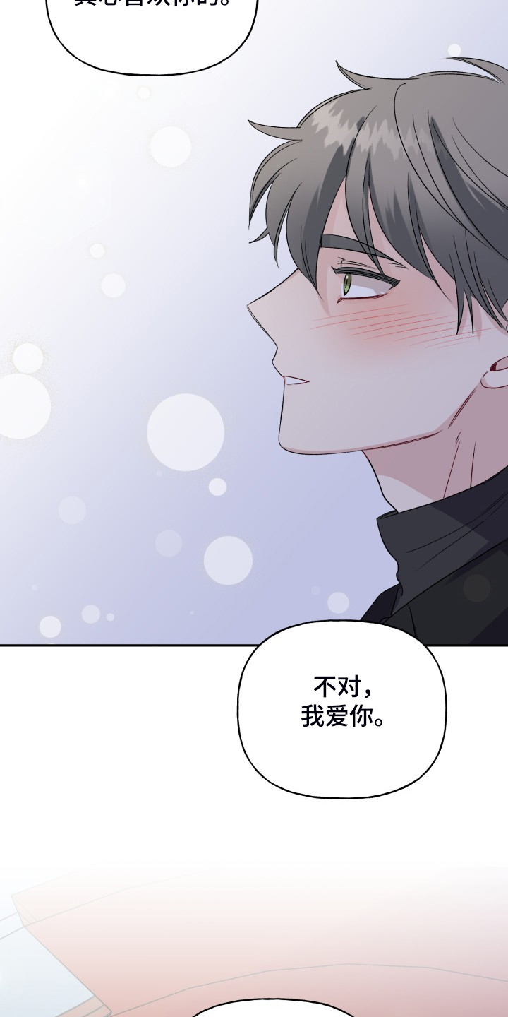第112章：最快乐的一天15