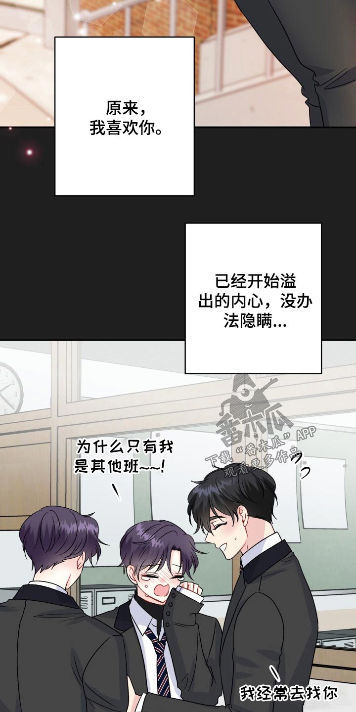 第127章：【外传】往事26