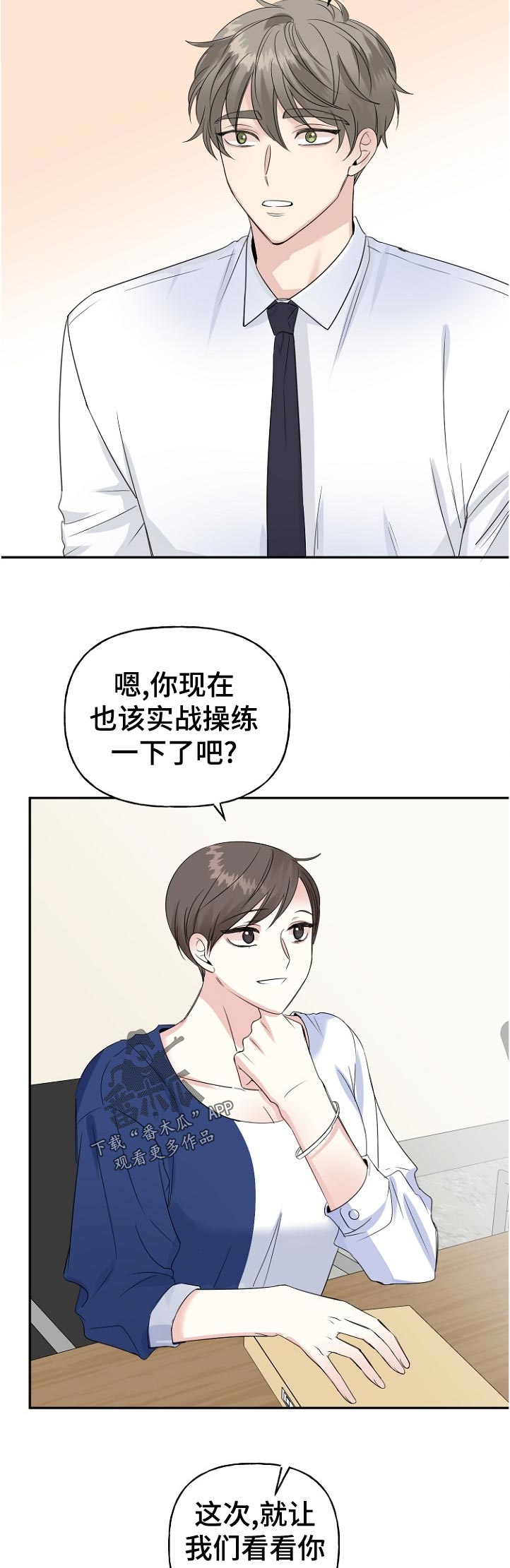 第55章：你要干嘛10