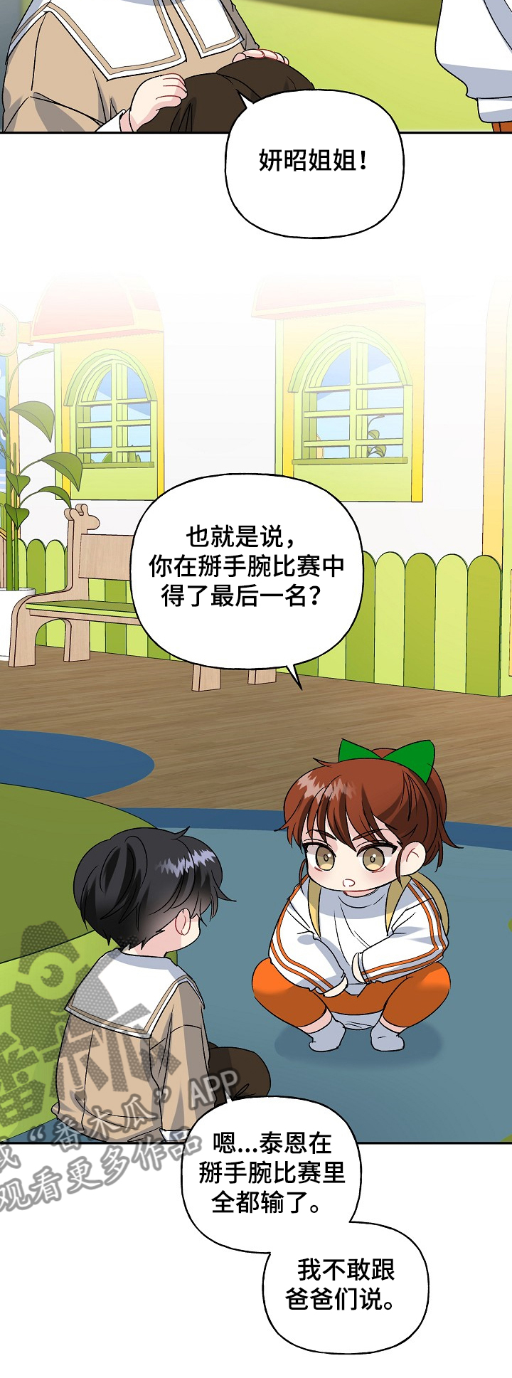 第97章：学拳缘由13