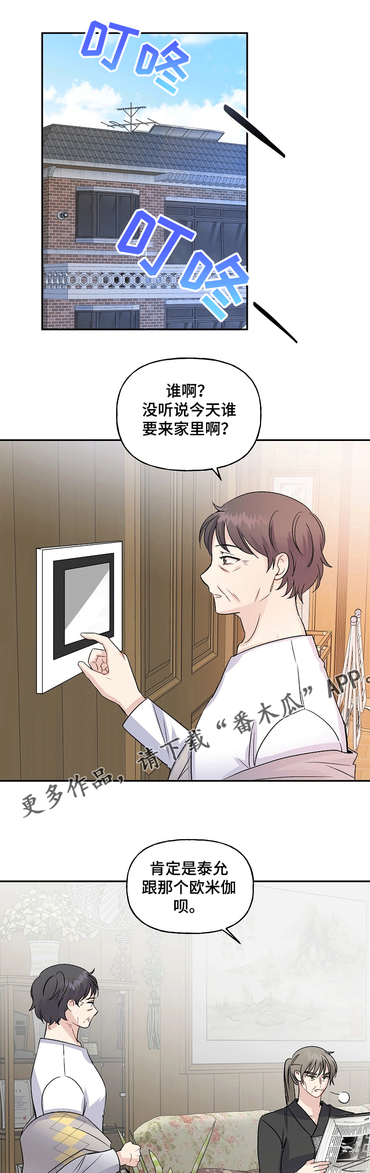 第70章：来奶奶家了6
