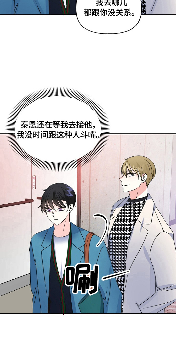 第47章：偶遇5