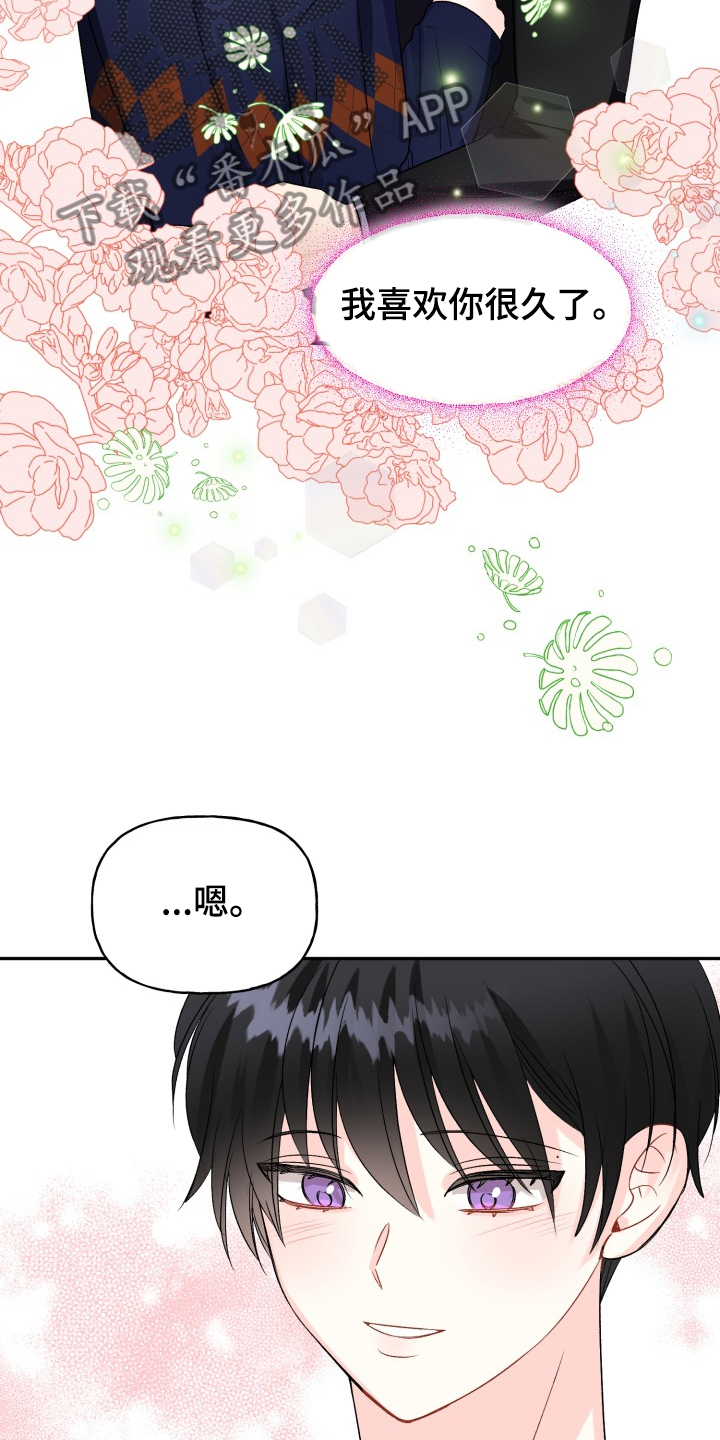 第104章：结婚的事5
