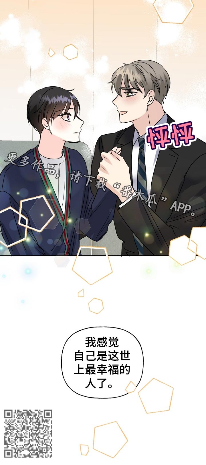 第49章：幸福的人生11