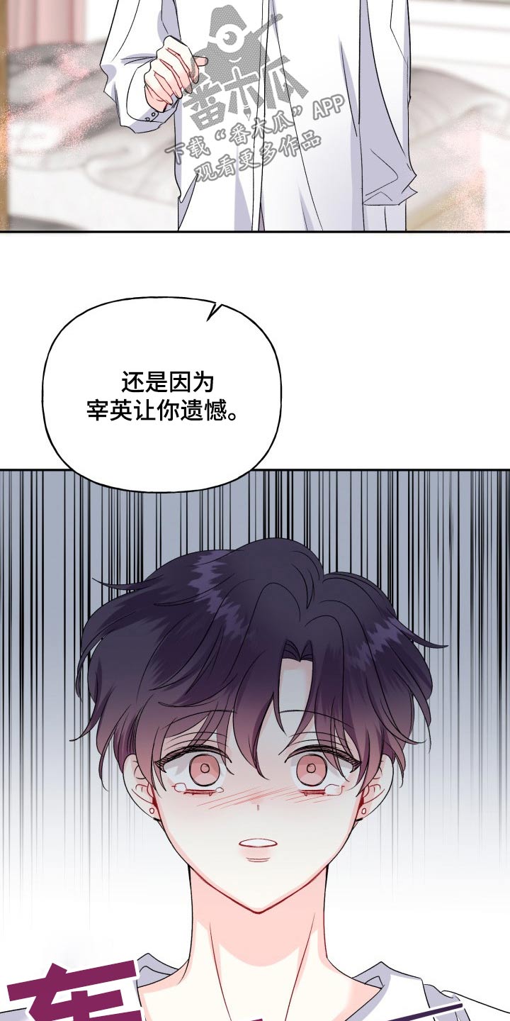 第131章：【外传】拒绝21