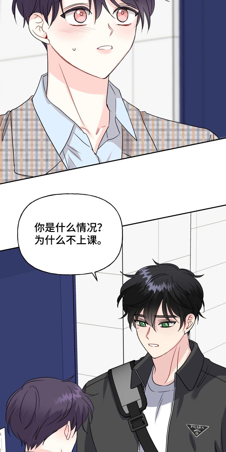 第129章：【外传】忐忑18