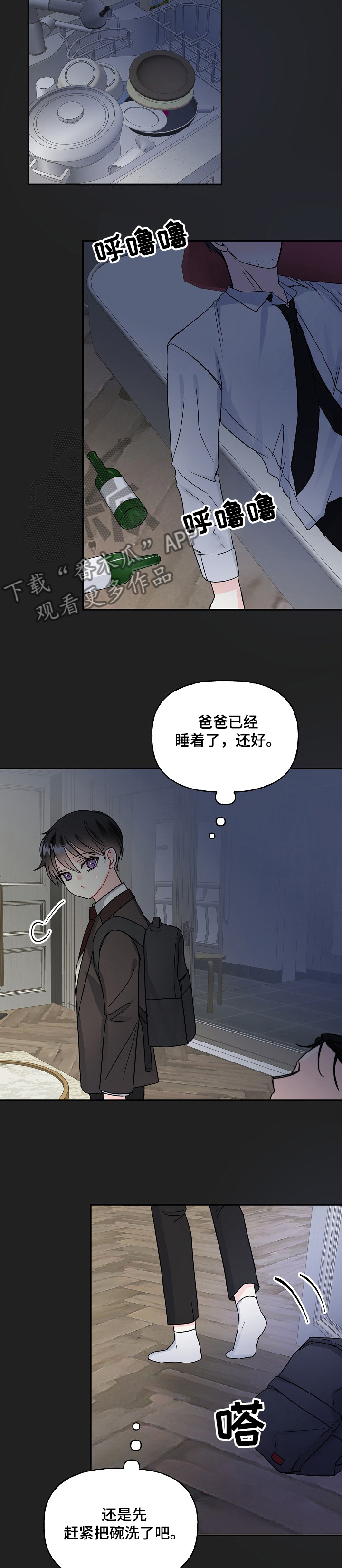 第80章：我的童年~8