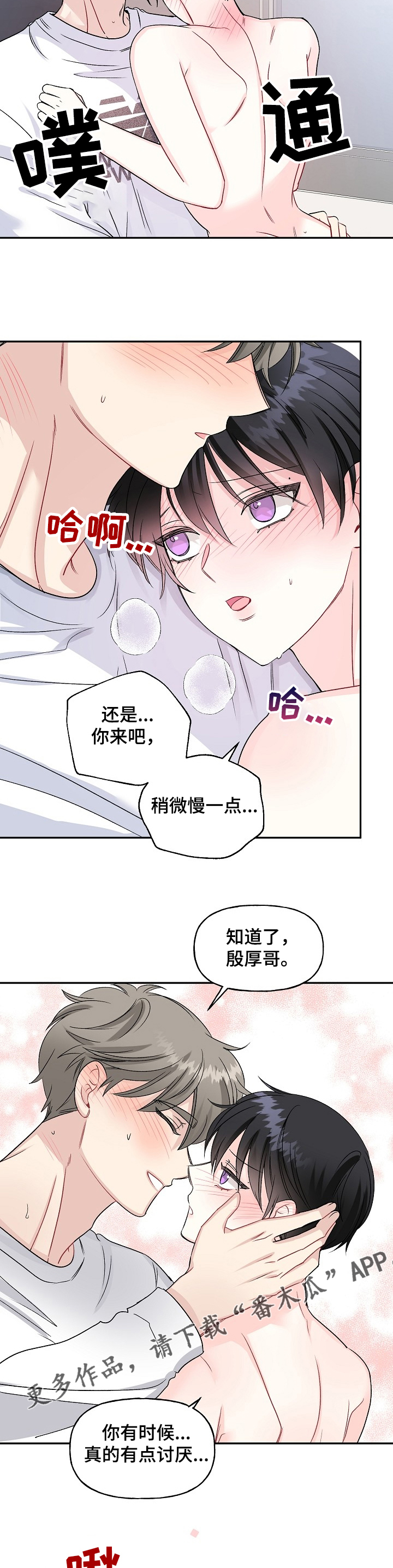 第86章：治疗中6