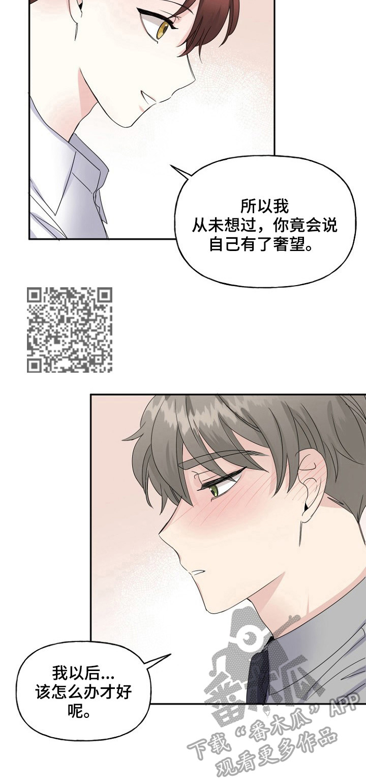 第21章：撞见8