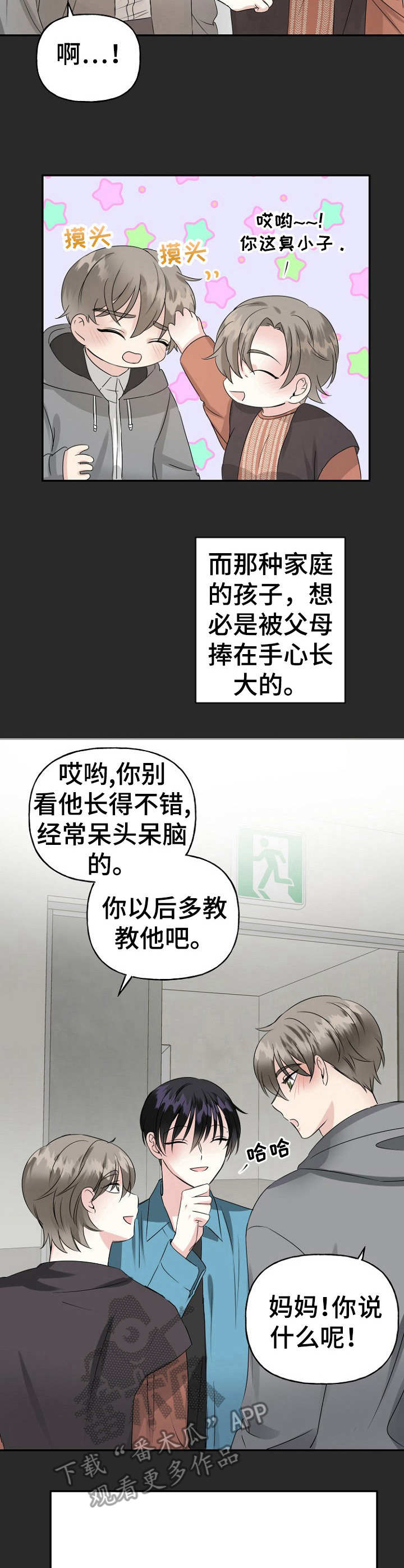 第9章：家暴4