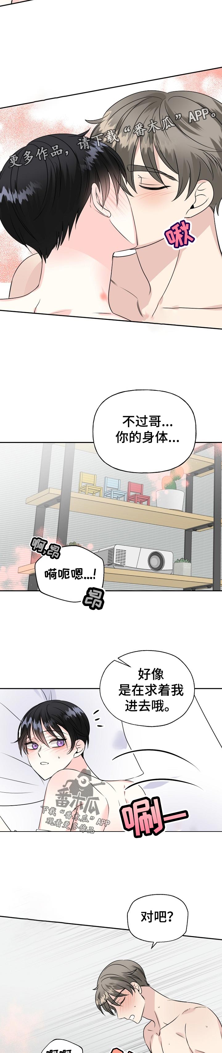 第52章：享受8