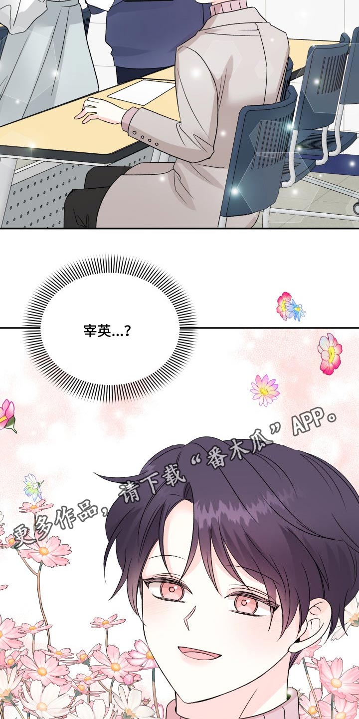 第124章：【外传】奇怪的问题27
