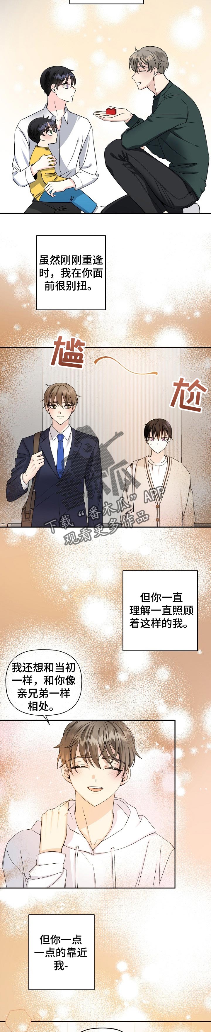 第36章：换地方？2