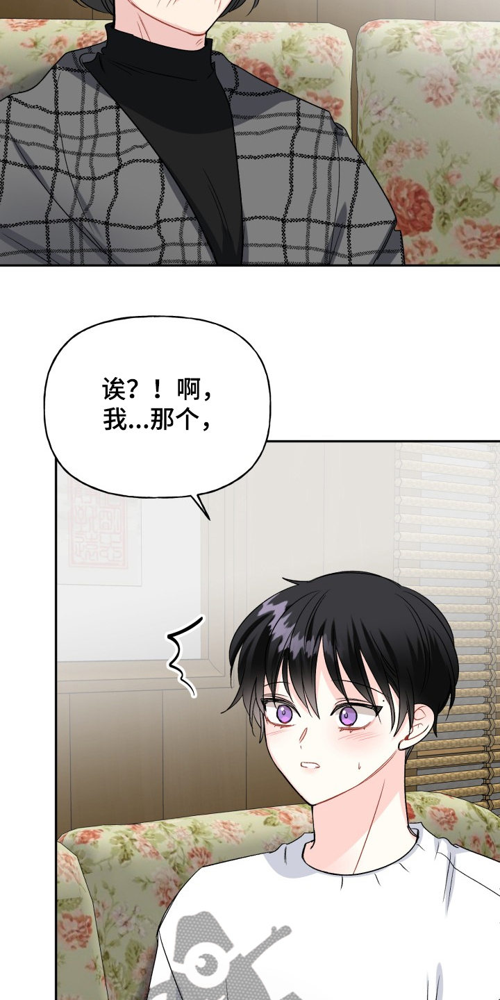 第103章：好像喵喵21