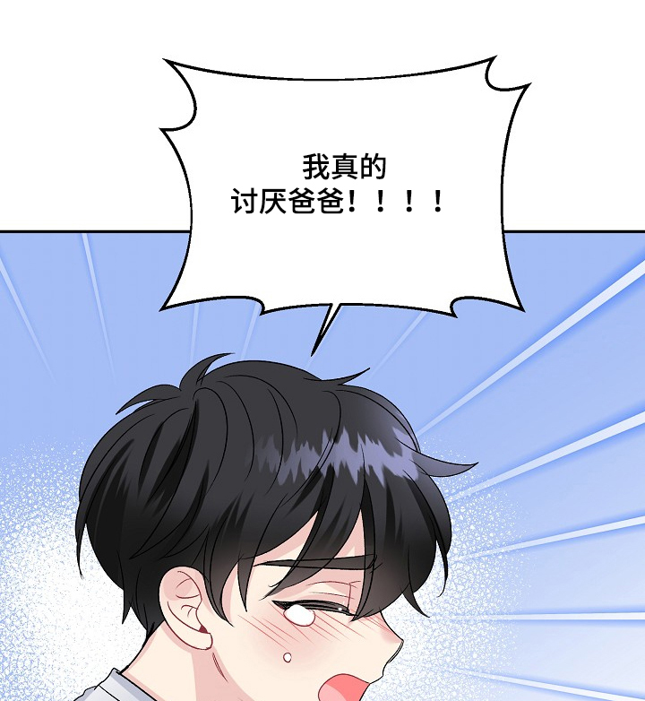 第79章：不能养~10