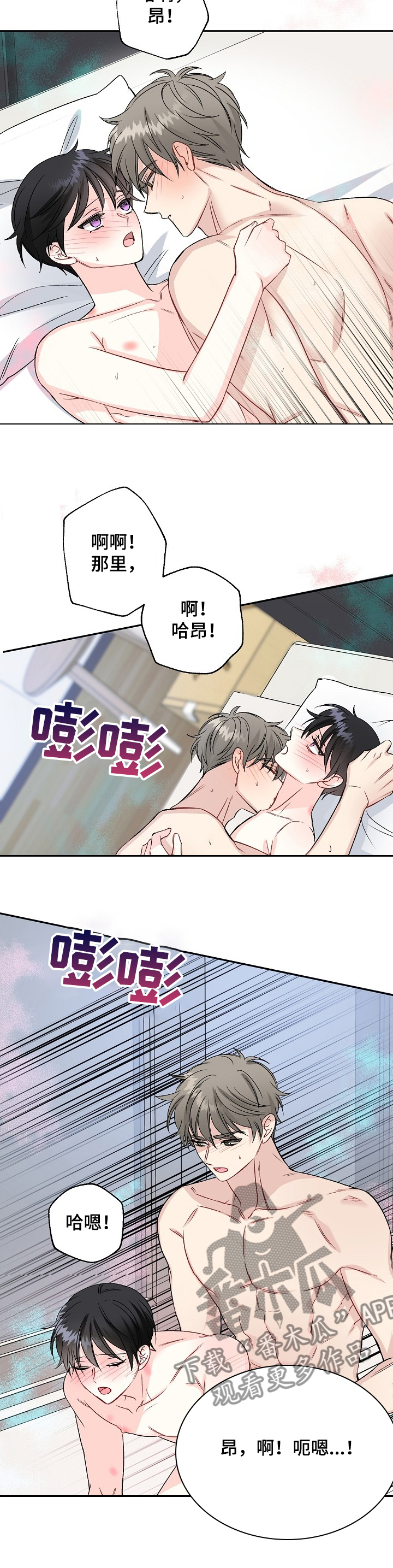第86章：治疗中9